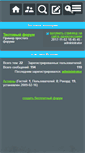 Mobile Screenshot of first.eurobb.ru