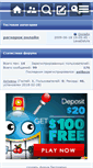 Mobile Screenshot of pop.eurobb.ru